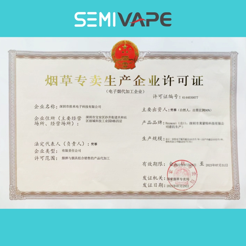 Shenzhen Shimi Electronic Technology Co., Ltd. получила лицензию на производство табака! ! !